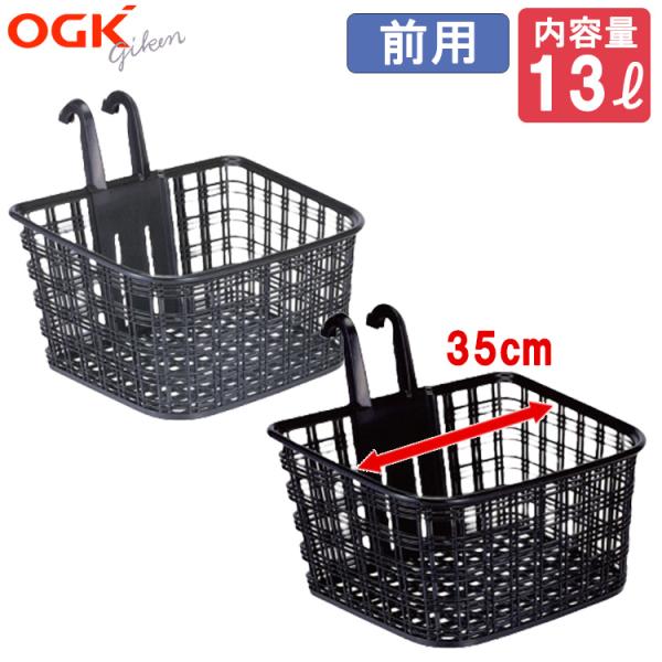 OGK技研 ワンタッチ脱着 フロント用コンパクトバスケット FB-022  自転車用前カゴ 前かご ...