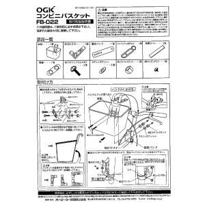 OGK技研 ワンタッチ脱着 フロント用コンパク...の詳細画像3