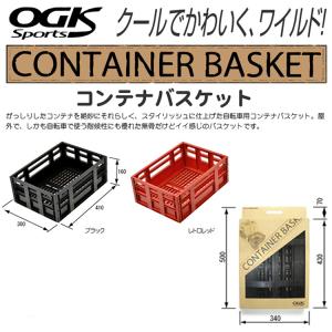 OGK技研 自転車 前後ろ兼用コンテナバスケッ...の詳細画像3