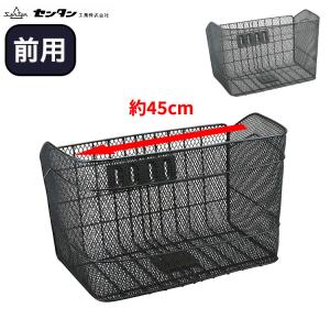 自転車用前かご 底デカーゴ ブラックメタル SSK-C430 フロント