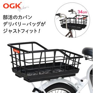 OGK技研 最大容量 軽量 大型パイプリアバスケット RB-021 自転車用 後ろカゴ 後ろかご リ...