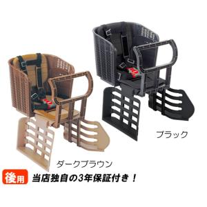 [送料無料]自転車 チャイルドシート 後ろ 子供乗せ OGKチャイルドシートRBC-006N 電動自転車やママチャリに対応した自転車用後ろ用OGK 落ち着いた籐風デザイン