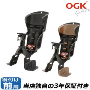 自転車 チャイルドシート 前 子供乗せ OGKの前用子供乗せ OGKチャイルドシート FBC-015DX 電動自転車やママチャリに対応｜tanpopo