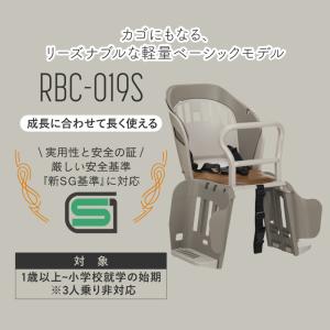 新SG安全マーク対応 OGK技研 リアチャイル...の詳細画像1