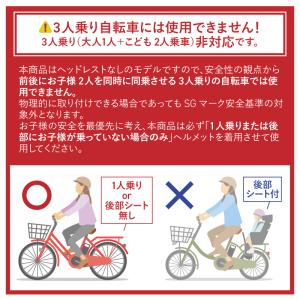 新SG安全マーク対応 OGK技研 リアチャイル...の詳細画像2