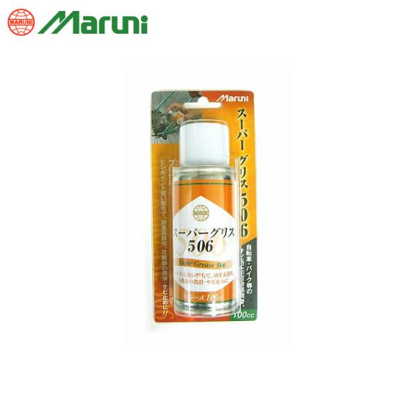 スーパーグリス 506　（品番：Y-544）　マルニ工業