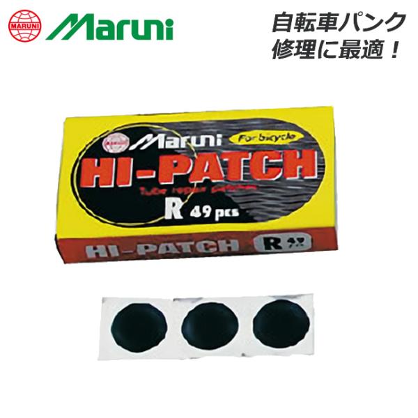 マルニ HI-PATCH ハイパッチ　E-106 E-107 E-108 E-110 E-111