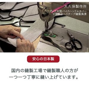 自転車 ハンドルカバー 防寒 冬用 HC-H1...の詳細画像3