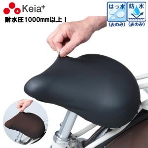 ゆうパケット送料無料 サドルカバー のびのび ブラック CHIARO 防水 撥