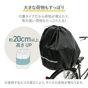 大きい荷物も入る巾着型 キアーロ 自転車 後ろ...の詳細画像2