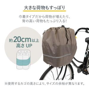 キアーロ 自転車 前かごカバー 大きい荷物も入...の詳細画像2