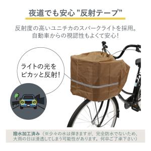 キアーロ 自転車 前かごカバー 大きい荷物も入...の詳細画像3