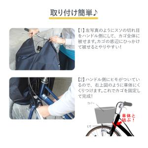 キアーロ 自転車 前かごカバー 大きい荷物も入...の詳細画像4