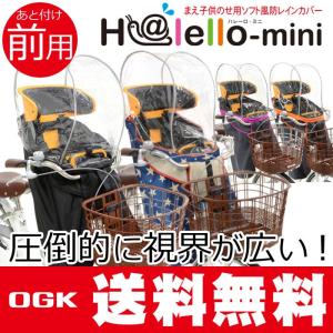 自転車 チャイルドシート 子供乗せ レインカバー...の商品画像