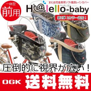 雑誌InRed(インレッド)コラボ限定カラー[] 自転車 前用子供乗せチャイルドシート