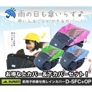 D-5FC+OP 自転車の前用チャイルドシート...の詳細画像2