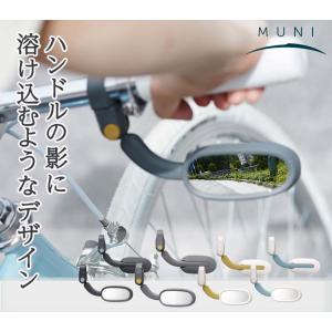 自転車用 MUNI バックミラー MN-003 ハンドル径φ22.2ｍｍ対応 長さや角度調整可能 左右兼用 OGK技研｜自転車グッズのキアーロ