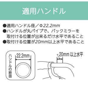OGK技研 自転車用 バックミラー BM-00...の詳細画像4