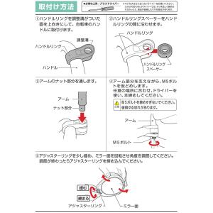 OGK技研 自転車用 バックミラー BM-00...の詳細画像5