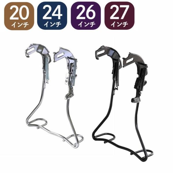 両立スタンド W-03AL 正爪用両立スタンド 外装変速機用 20インチ 24インチ 26インチ 2...