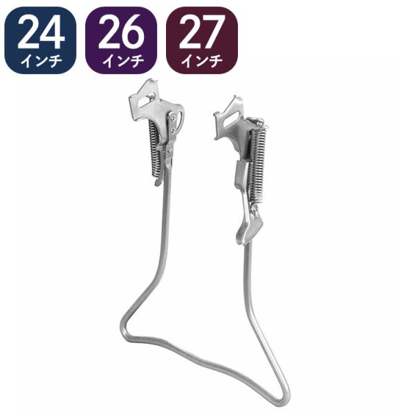 ステンレス製両立スタンド W-11 ST 正爪モデル 自転車スタンド 24インチ 26インチ 27イ...