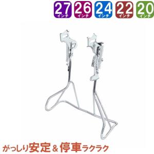 昭和インダストリーズ 24インチ 正爪 両立スタンド CP/シルバー W-11 左利き用 両立スタンド 24インチ W-11R 24 CP 軽快車両立