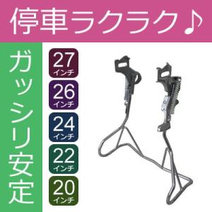 超ワイドガッチリ両立スタンド W-13SW 正爪用両立スタンド 内装変速機・変速機なし用 自動ロック...