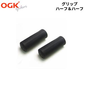 自転車用グリップ C-58 ロング＆ハーフ ハンドル径22mm サイクル用品