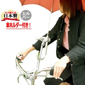 さすべえパート3（レンチ付き） ステンレス・鉄ハンドル用（おもに普通自転車用）