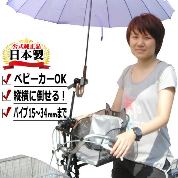 どこでもさすべえ 固定タイプ（レンチ付き） 自転車用 傘スタンド 傘立て ユナイト さすべえ 万能タ...