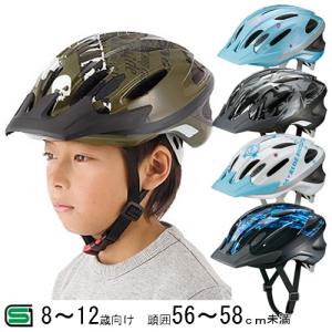 ヘルメット 子供用 自転車用ヘルメット OGKカブト WR-J キッズ ジュニア 小学生 8歳〜12歳子供用自転車ヘルメット 子ども自転車 幼児車 一輪車