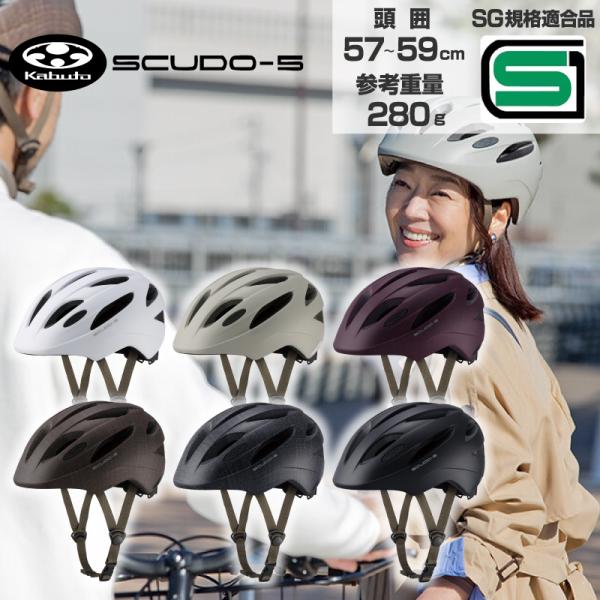 OGKkabuto SGマーク 大人用自転車用ヘルメット 成人向け メンズ（男性）レディース（女性）...
