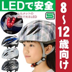 子ども用ヘルメット 自転車 ランキングtop61 人気売れ筋ランキング Yahoo ショッピング