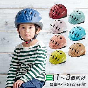 送料無料 ヘルメット 子供用 自転車用ヘルメット OGKカブト PINE パイン ベビー キッズ 幼児 1歳〜3歳(頭囲47〜51cm) 子供用自転車ヘルメット