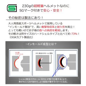 OGKカブト PINE パイン ヘルメット 子...の詳細画像1