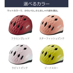 OGKカブト PINE パイン ヘルメット 子...の詳細画像3