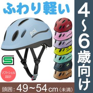 ヘルメット 子供用 ストライダー 自転車用ヘル...の詳細画像1
