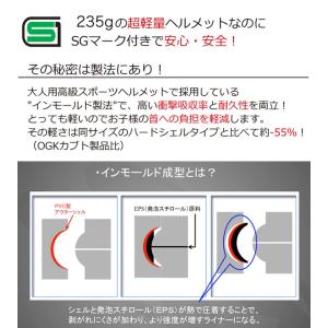 ヘルメット 子供用 ストライダー 自転車用ヘル...の詳細画像2