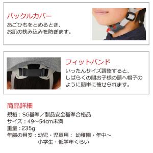ヘルメット 子供用 ストライダー 自転車用ヘル...の詳細画像3