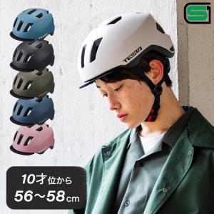 自転車 ヘルメット TESTA テスタ 頭囲 56-58cm 10歳位から SGマーク OGKカブト (オージーケーカブト) サイクルメット 小学生 中学生 高校生向け