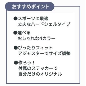 パナソニック 幼児用自転車ヘルメット Sサイズ...の詳細画像2
