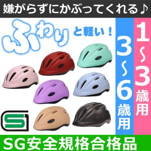 SGマーク 子供用ヘルメット キアーロ T-H...の詳細画像1