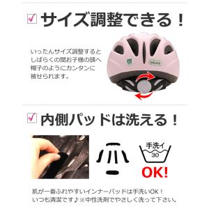 SGマーク 子供用ヘルメット キアーロ T-H...の詳細画像3