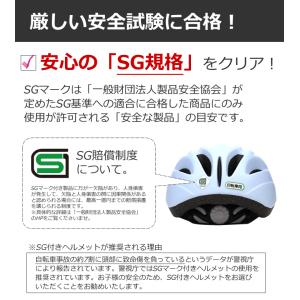 SGマーク 子供用ヘルメット キアーロ T-H...の詳細画像4