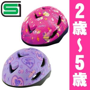 ヘルメット かわいい 子供用 自転車用 SG-Jr. プリパラ ジュエルペット SG規格合格 女の子にかわいいヘルメット 子供用ヘルメット 自転車ヘルメット 5歳〜8歳用｜tanpopo