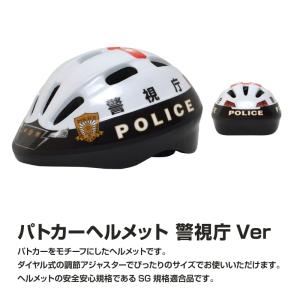 カナック企画 カナレール 自転車 子供ヘルメッ...の詳細画像1