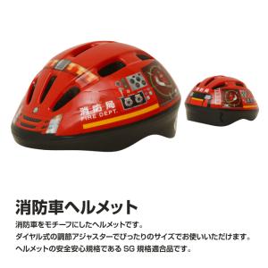 カナック企画 カナレール 自転車 子供ヘルメッ...の詳細画像2