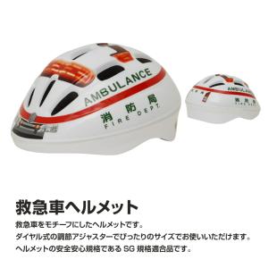 カナック企画 カナレール 自転車 子供ヘルメッ...の詳細画像3