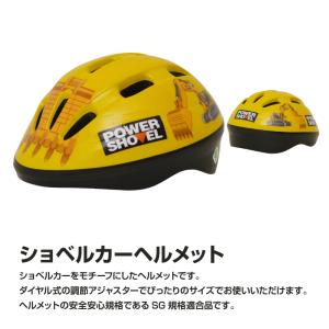 カナック企画 カナレール 自転車 子供ヘルメッ...の詳細画像4