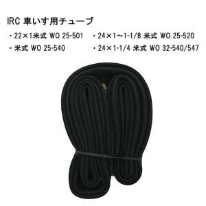 車いす用 パーツの在庫お問い合わせください チューブ(1本) 車いす
